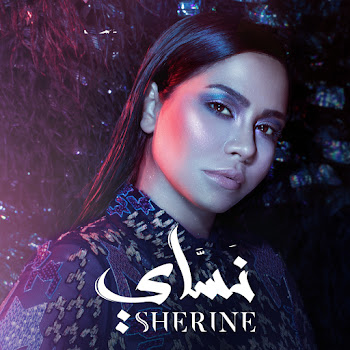 Sherine - Kalam Eineh скачать