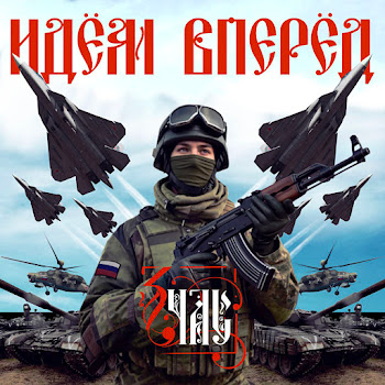 3Час Идём Вперёд! Ft Гена Гром & Кажэ Обойма Скачать mp3