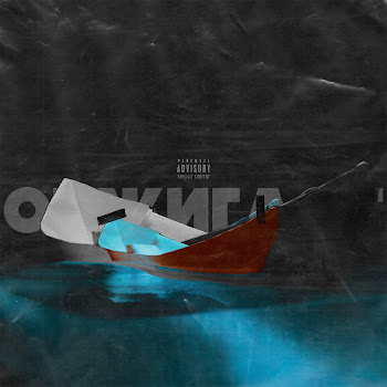 44X Обжигает Скачать mp3