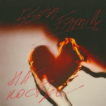 5Sta Family На Костре Скачать mp3