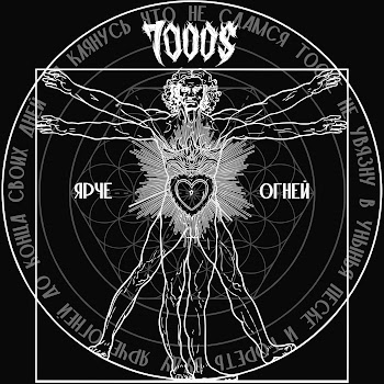 7000$ Пусть Горит Эта Ночь Скачать mp3