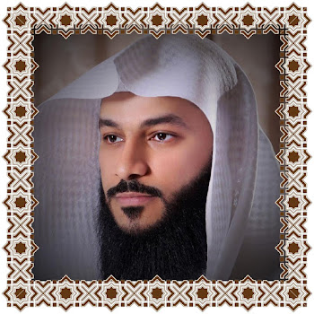 Abdul Rahman Al Ousy Al Baqarah Скачать mp3