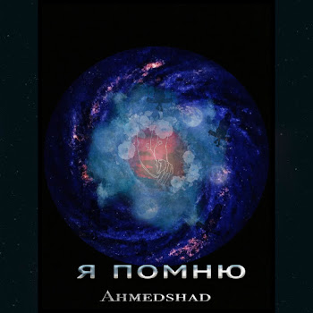 Ahmedshad Я Помню Скачать mp3