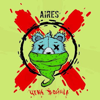 Aires Накатим Скачать mp3