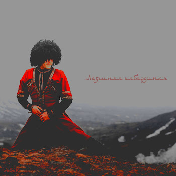 Aiser Лезгинка Кабардинка Скачать mp3