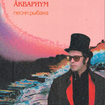 Аквариум Человек Из Кемерова Скачать mp3