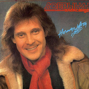 Александр Добрынин Рита-Маргарита Скачать mp3