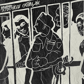 Алфёров Говорили Отрицай Скачать mp3