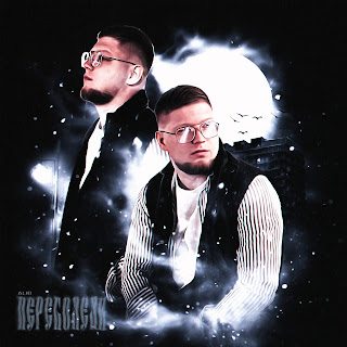 Алиб Переболели Скачать mp3