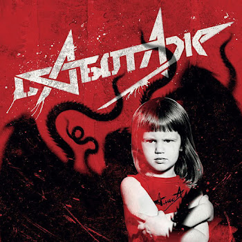 Alisa Левша Скачать mp3