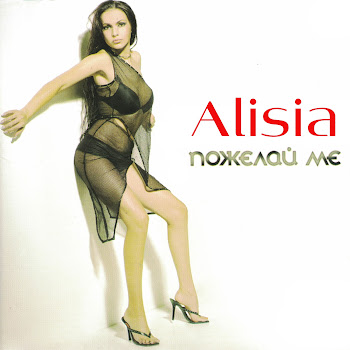 Alisia Пожелай Ме Скачать mp3