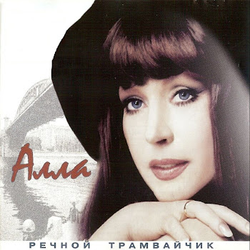 Алла Пугачёва Мадам Брошкина Скачать mp3