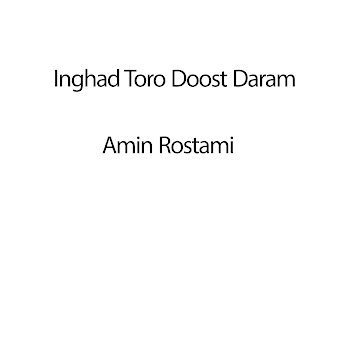 Amin Rostami Inghad Toro Doost Daram Скачать mp3