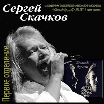 Анатолий Алёшин Странная Ночь (Live) Скачать mp3