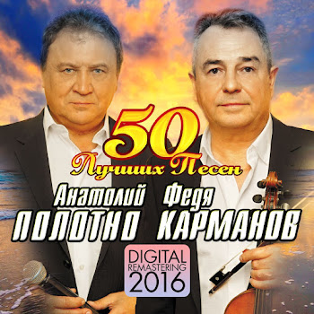 Anatoly Polotno Шпана Фартовая Ft Федя Карманов Скачать mp3