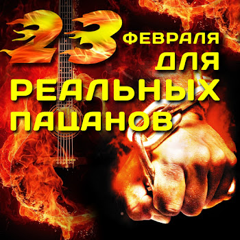 Андрей Донской Русская Православная (Feat. Донецкое Ополчение) (Feat. Донецкое Ополчение) Скачать mp3