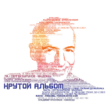 Анет Сай Папа, Мама Скачать mp3