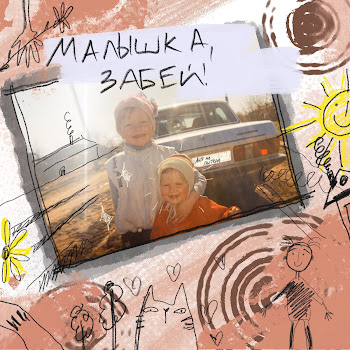 Аня Из Питера Малышка, Забей! Скачать mp3