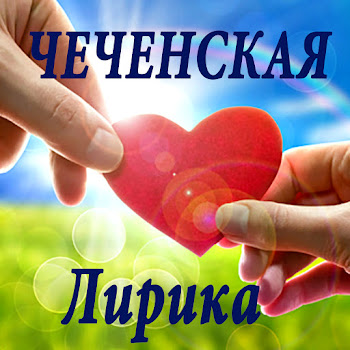 Анжела Шидаева Шепот Судьбы Скачать mp3