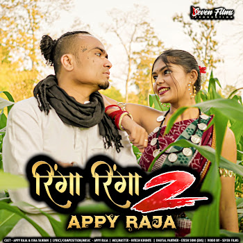 Appy Raja Ringa Ringa 2 Скачать mp3