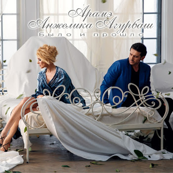 Arame Было И Прошло Ft Анжелика Агурбаш Скачать mp3