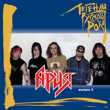 Arija Bespechnyy Angel Скачать mp3