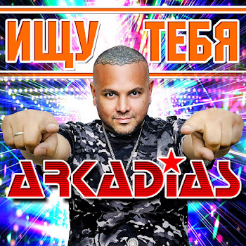 Arkadias Тюльпаны На Снегу Скачать mp3