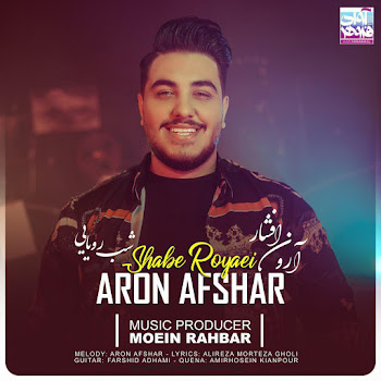 Aron Afshar Chale Goone Скачать mp3