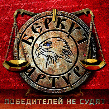 Артур Беркут Сон Скачать mp3