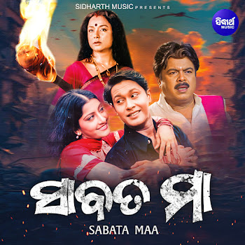 Arvind Dutta Akhire Mailu Chhatire Bajila Ft Sailabhama Mohapatra Скачать mp3