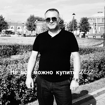 Ashot Arakelyan Не Всё Можно Купить Скачать mp3