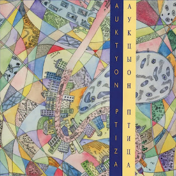 Аукцыон Дорога Скачать mp3