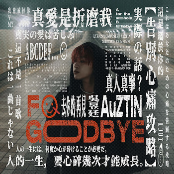 Auztin Fq Goodbye Скачать mp3