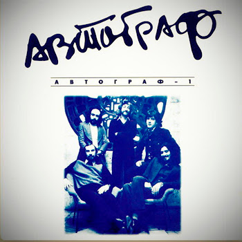 Автограф Монолог Скачать mp3