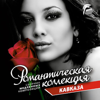 Азамат Биштов Горький Чай Скачать mp3