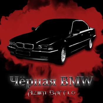 Aziim Bafflo Чёрная Bmw Скачать mp3