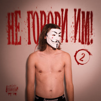 Babyface Melo Детка, Зачем Ты Играешь? Ft Nkeeei Скачать mp3