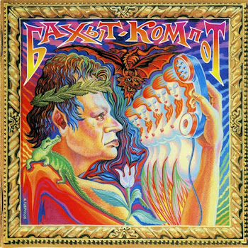 Бахыт Компот Феличита Скачать mp3