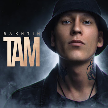 Bakhtin Там Скачать mp3