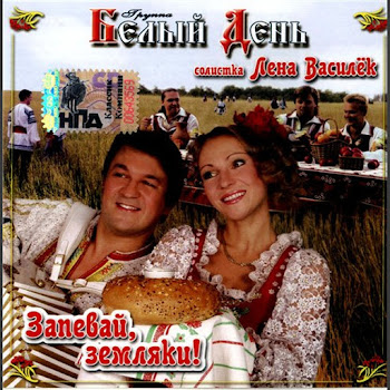 Белый День Церковь Белая Скачать mp3