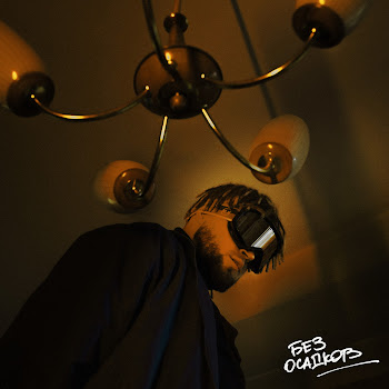 Без Осадков Гордая Скачать mp3