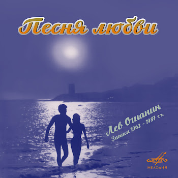 Бируте Петриките Желтоглазая Ночь Ft Инструментальный Ансамбль 