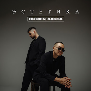 Bodiev Пропадаю Ft Daba Скачать mp3