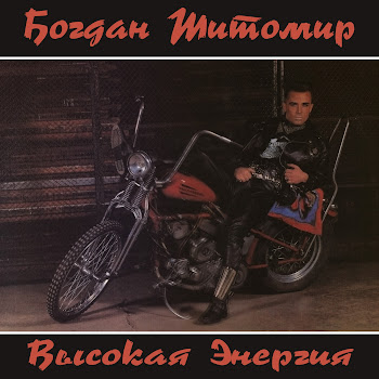 Богдан Титомир Ерунда Скачать mp3