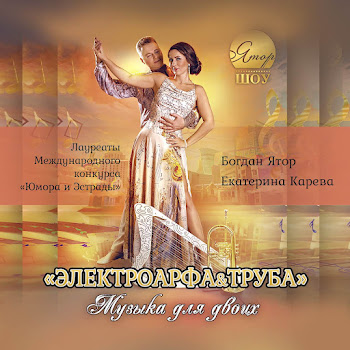 Богдан Ятор Главная Тема (Из К/Ф «Долгая Дорога В Дюнах») Ft Екатерина Карева Скачать mp3