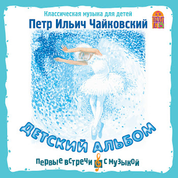 Борис Соколов Танец Феи Драже (Фрагмент Из Балета 