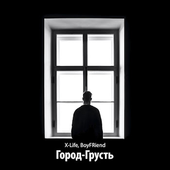 Boyfriend Душа Расстамана Ft X-Life & Aiya Скачать mp3