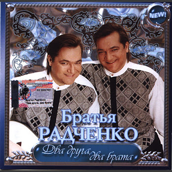 Братья Радченко Письмо Маме Скачать mp3