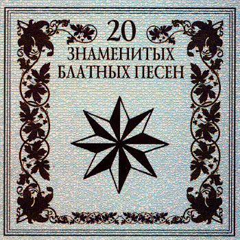 Братья Жемчужные Окурочек Скачать mp3