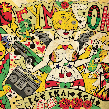 Бумбокс Звёзды Не Ездят В Метро Скачать mp3